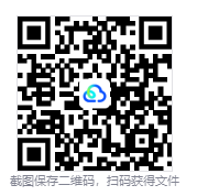 电脑端下载二维码